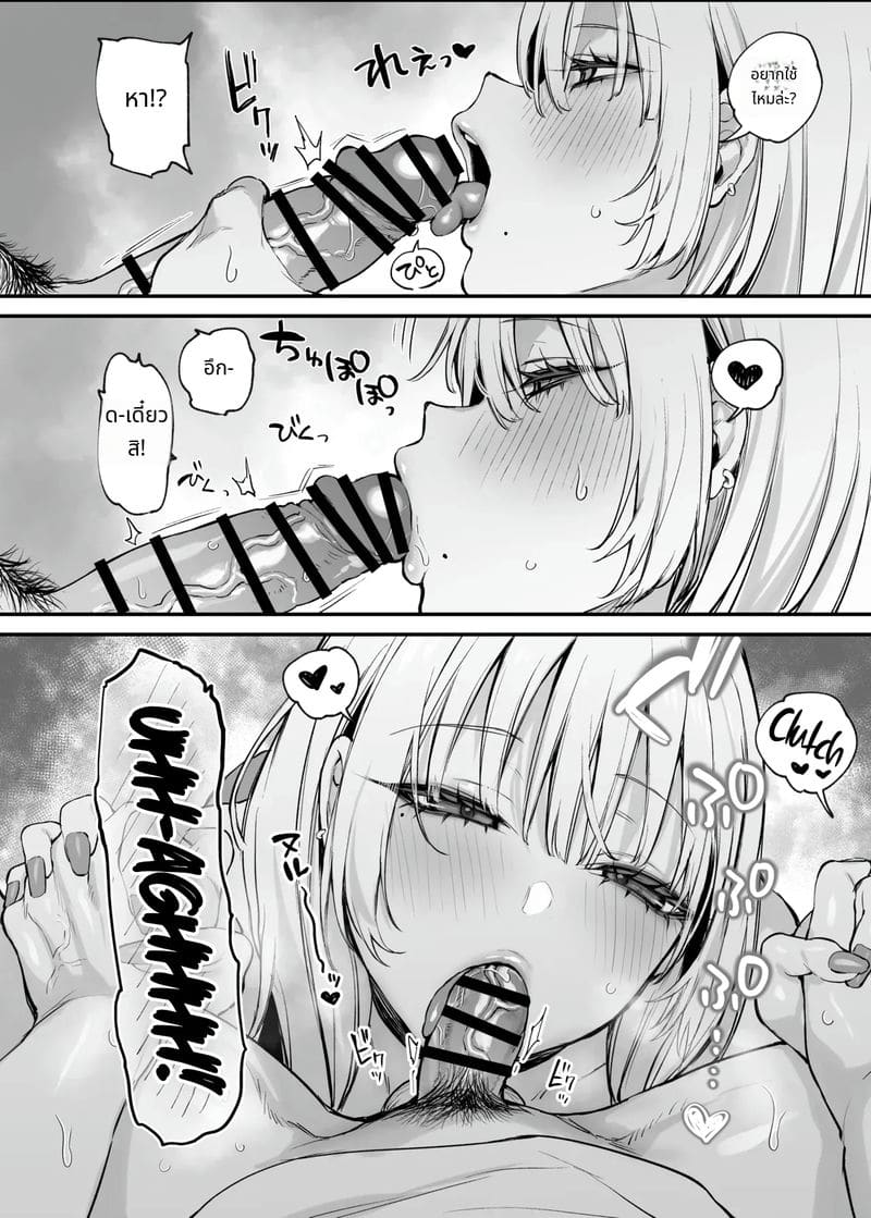 ให้ฉันพักคืนได้ไหม หนุ่มโอตาคุ